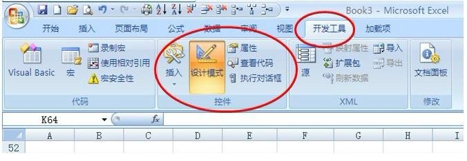 excel2007添加窗体控件的方法
