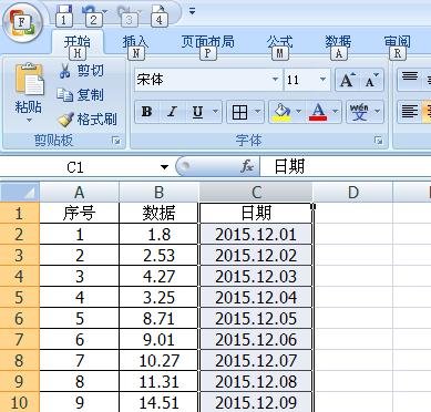 怎么使用EXCEL2007对数据进行取整