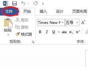 Word2013关闭时出现停止工作对话框怎么办
