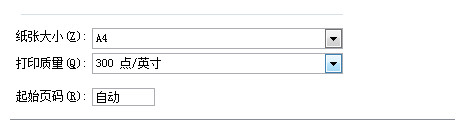 excel2007表格打印不全怎么办