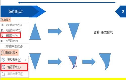 PPT2013形状剪除怎么做_PPT2013形状剪除的方法步骤