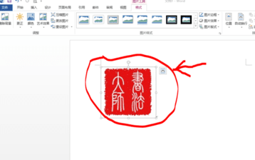 word图片怎么设置成透明色_word图片设置成透明色的方法步骤