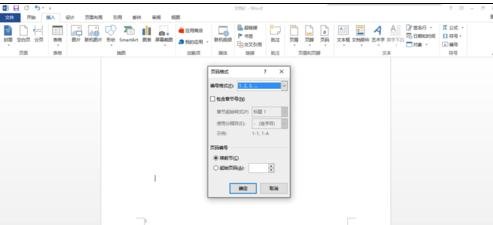 word2013如何去掉第一页的页码