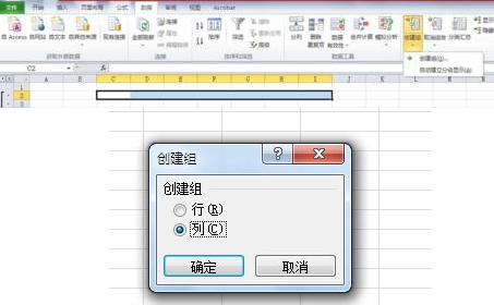 excel2007组合功能怎么使用