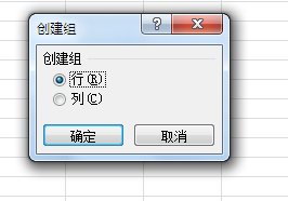 excel2007组合功能怎么使用
