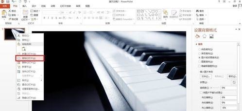 ppt2013怎么设计幻灯片每页标题相同图文教程