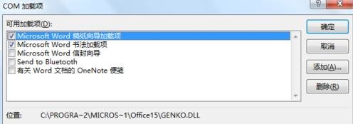 Word2013关闭时出现停止工作对话框怎么办