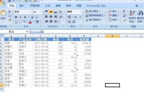 怎么隐藏Excel2007中的错误单元格