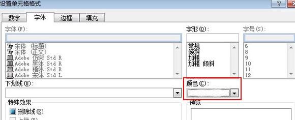 怎么隐藏Excel2007中的错误单元格