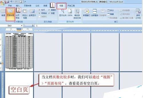 excel2007ӡпհҳô