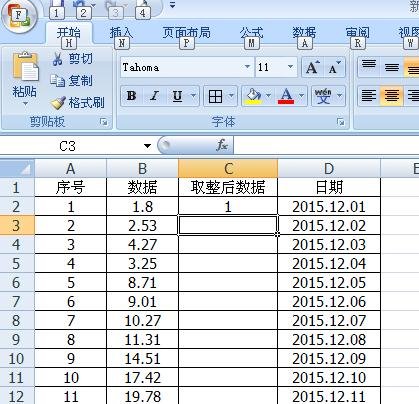 怎么使用EXCEL2007对数据进行取整