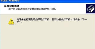 excel2007无法打印预览怎么解决