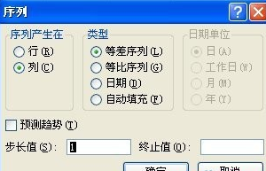 excel2007数字填充的方法