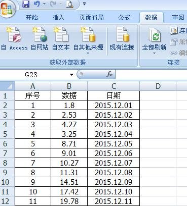 怎么使用EXCEL2007对数据进行取整