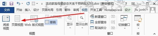 Word2013怎么删除脚注横线_Word2013删除脚注横线的方法步骤