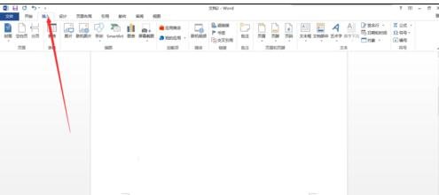 word2013如何去掉第一页的页码