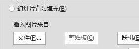 2013版ppt怎么添加任意形状的图片
