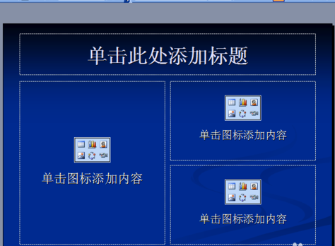 ppt2013如何增加版式