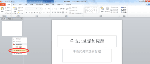 ppt2013中怎么设置页码图文教程