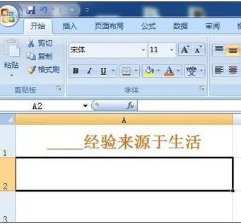 excel2007下划线怎么输入图解