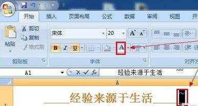 excel2007下划线怎么输入图解