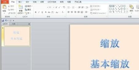 ppt2013如何设置缩放动画