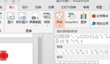 2013版ppt怎么添加任意形状的图片