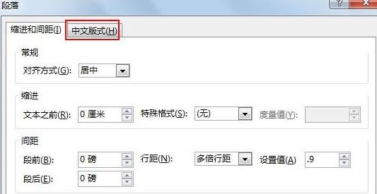 ppt2013怎么自定义前后置标点