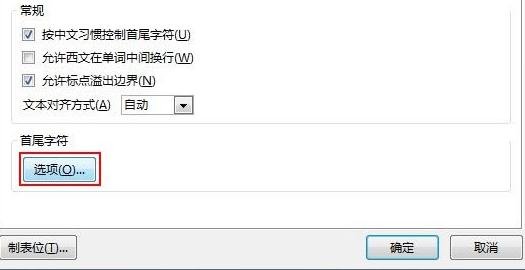 ppt2013怎么自定义前后置标点