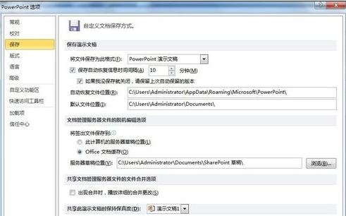 ppt2013如何嵌入字体
