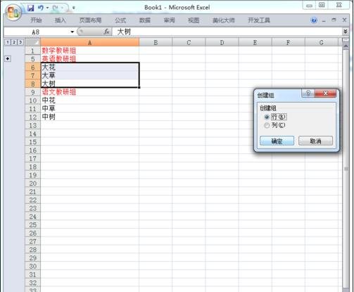 Excel2007鹦ʹ