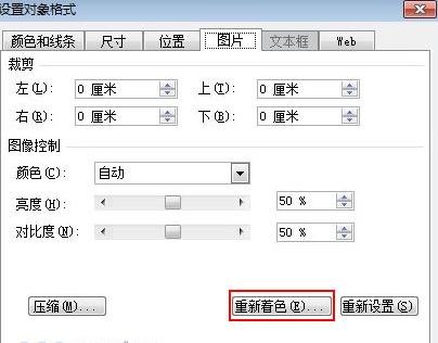 ppt2013怎么将公式编辑器固定在菜单栏