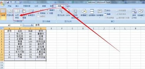 Excel2007怎么设置分页符_Excel2007设置分页符的方法步骤