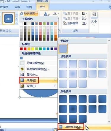 ppt2013图片渐变怎么设置