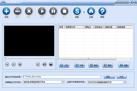 闪电极速格式工厂软件截图