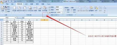 Excel2007怎么设置分页符_Excel2007设置分页符的方法步骤