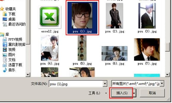 ppt2013如何插入多张图片