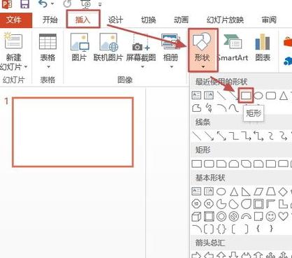 ppt2013怎么裁剪多个小图片