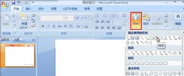 ppt2013图片渐变怎么设置