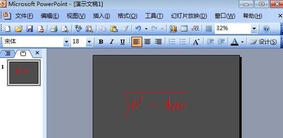 ppt2013公式编辑器的使用方法
