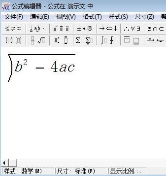 ppt2013公式编辑器的使用方法