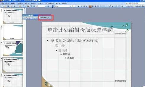 ppt2013怎么将去掉上角标图文教程