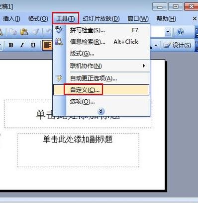 ppt2013公式编辑器的使用方法