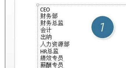 ppt2013怎样制作复杂的结构图