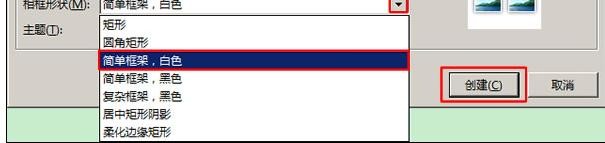 ppt2013如何插入多张图片