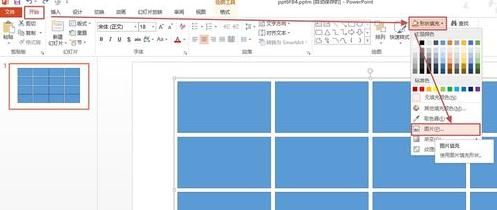 ppt2013怎么裁剪多个小图片