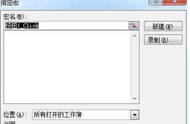 excel2007 vba中如何加按钮的方法