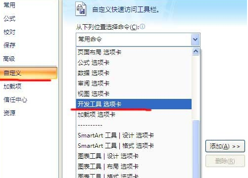 excel2007如何插入窗体