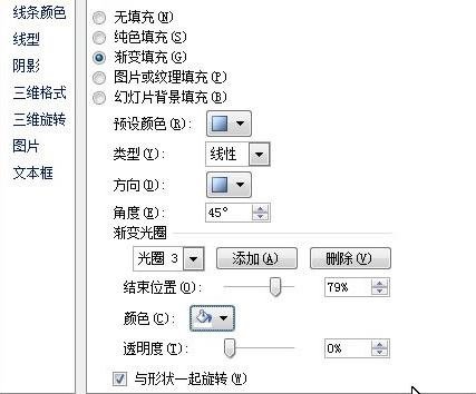ppt2013图片渐变怎么设置