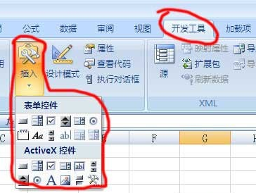 excel2007如何插入窗体